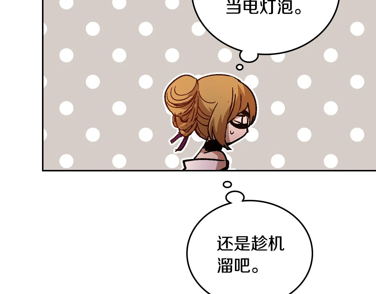 第59话 我有喜欢的人 第31页