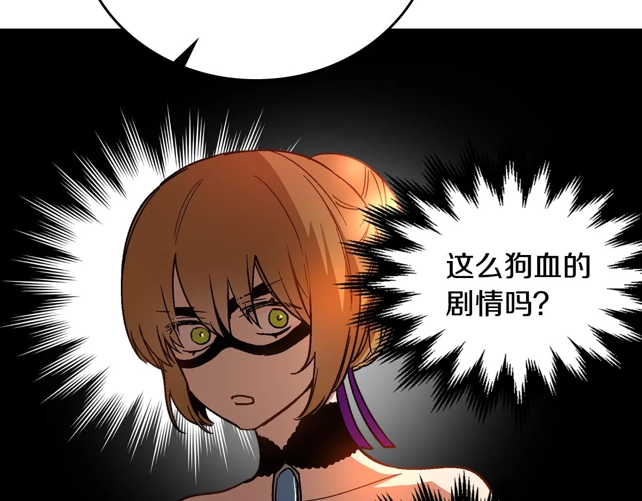 第59话 我有喜欢的人 第33页