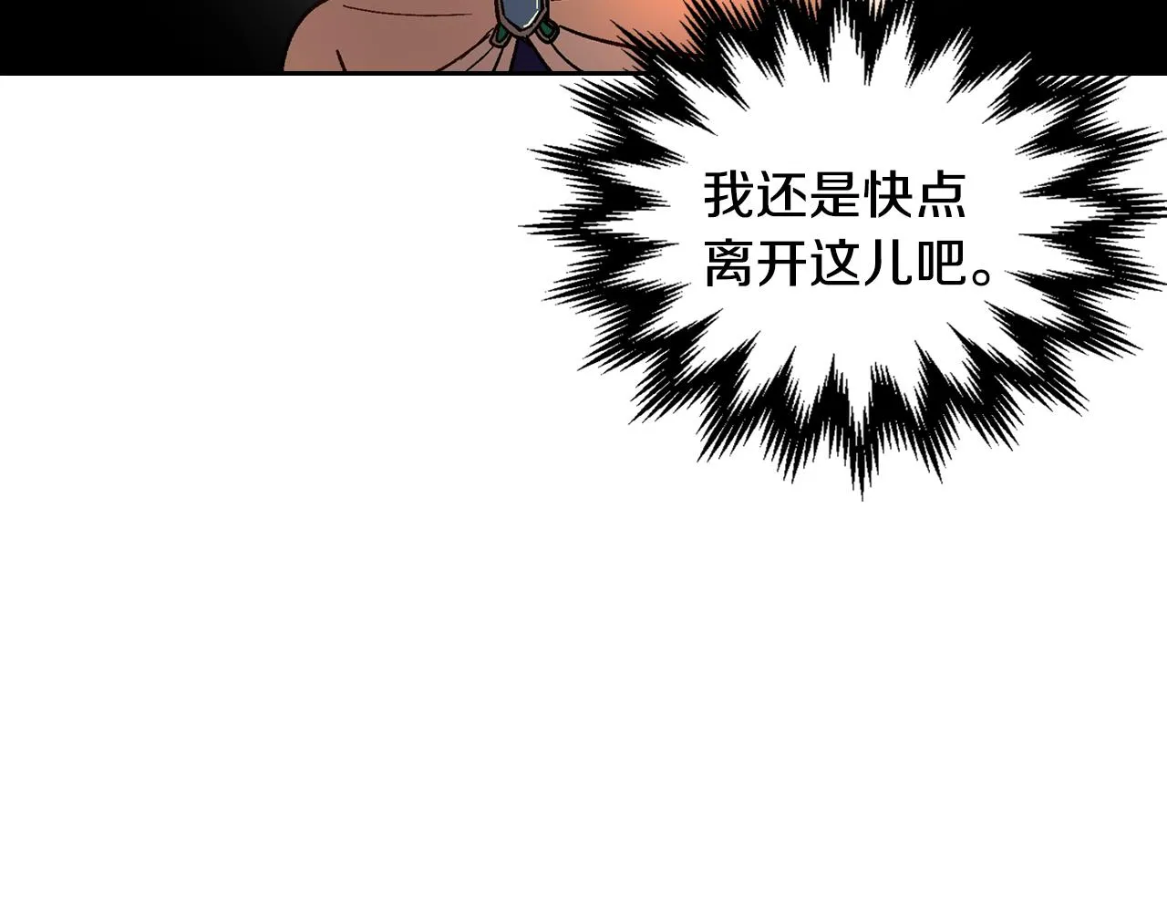 第59话 我有喜欢的人 第34页