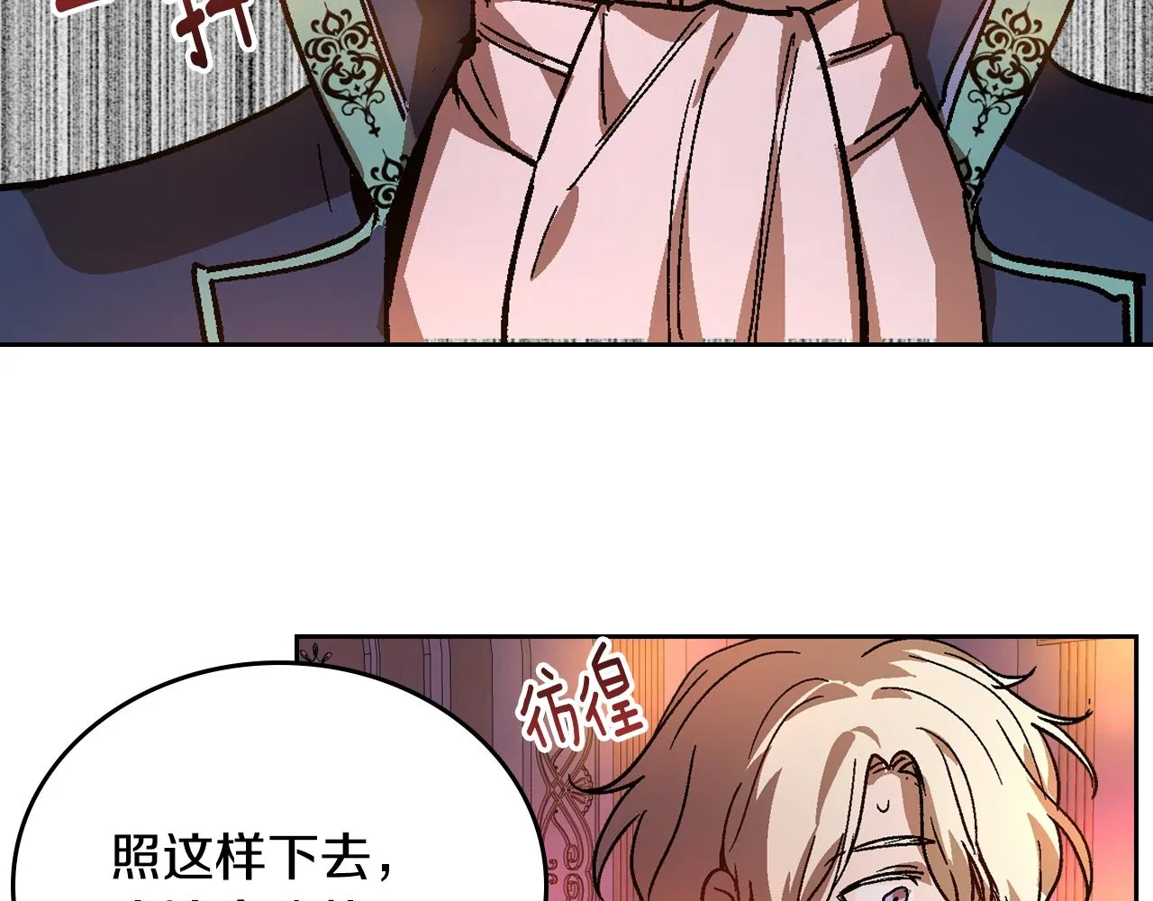 第59话 我有喜欢的人 第44页