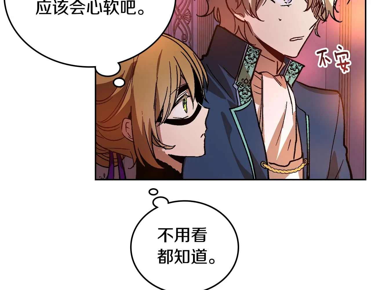 第59话 我有喜欢的人 第45页
