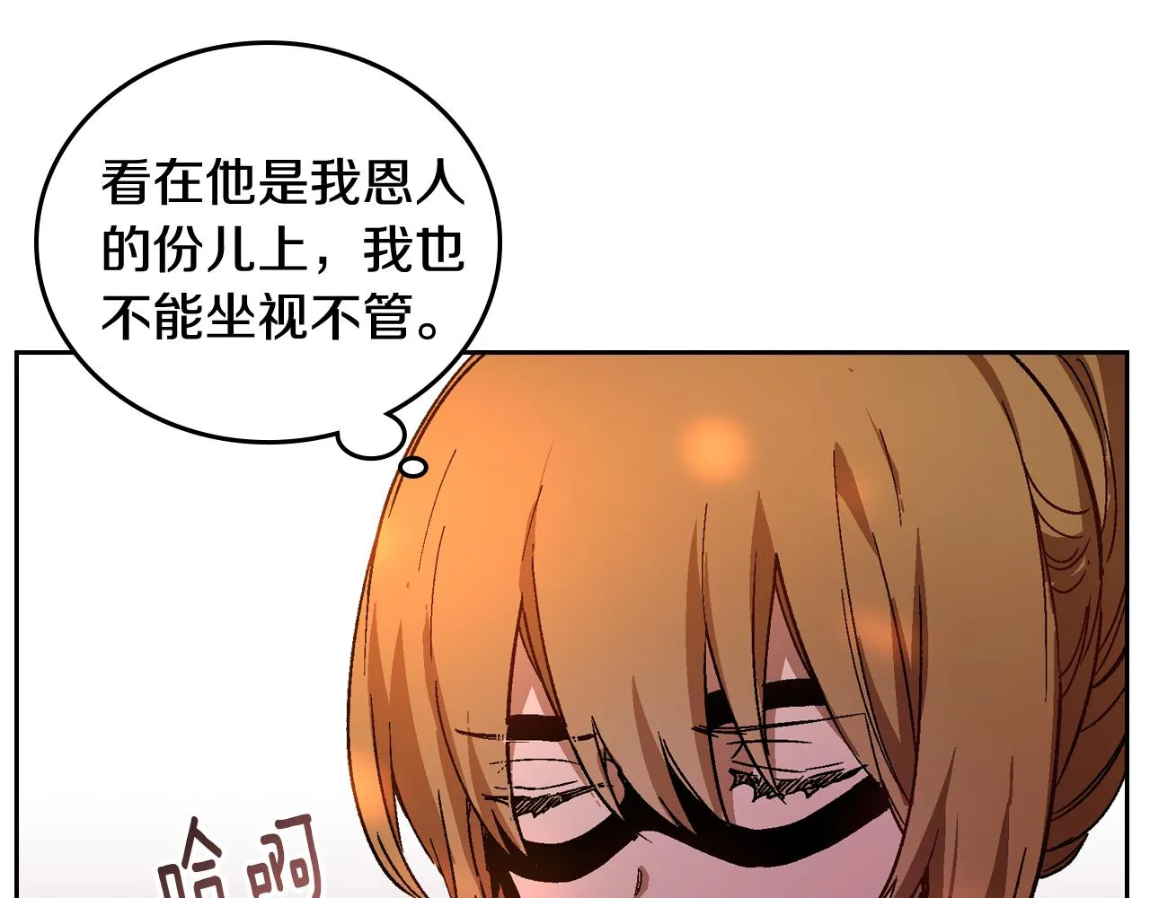 第59话 我有喜欢的人 第47页