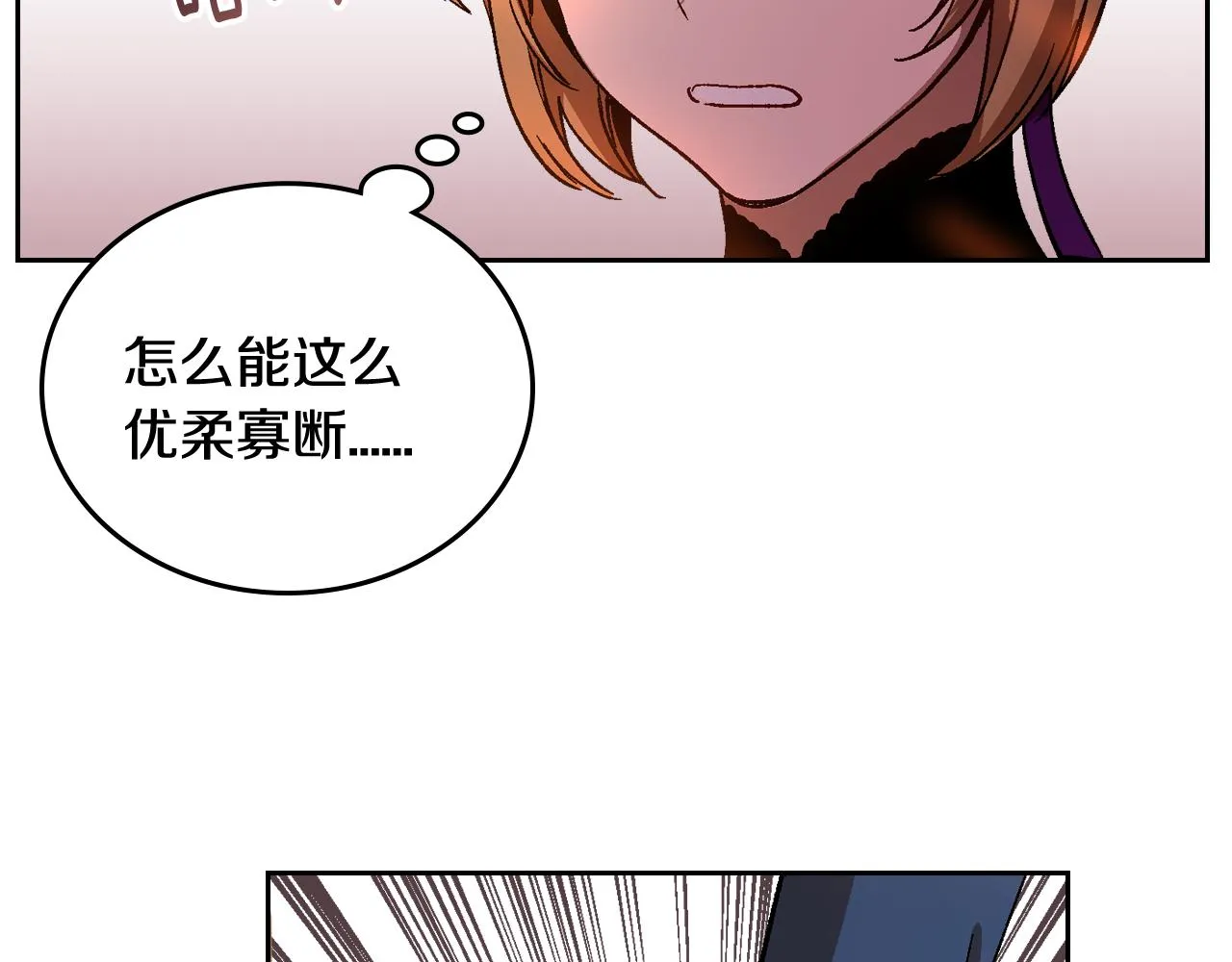 第59话 我有喜欢的人 第48页