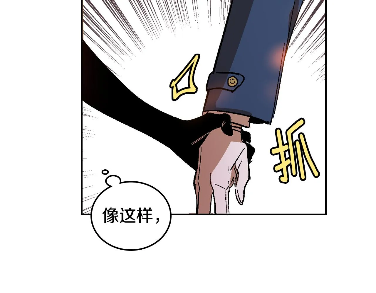 第59话 我有喜欢的人 第49页