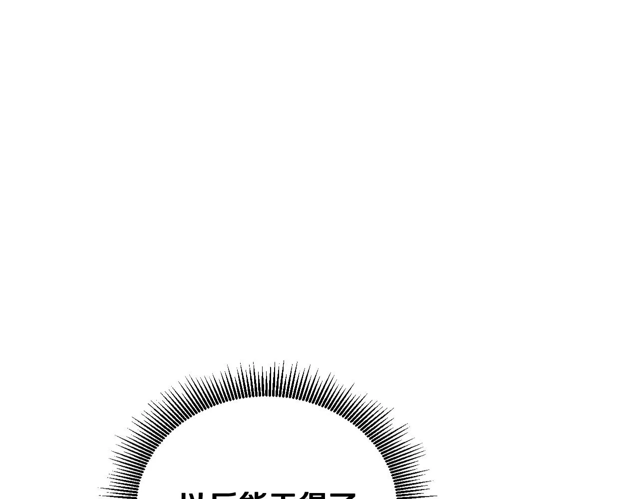 第59话 我有喜欢的人 第50页