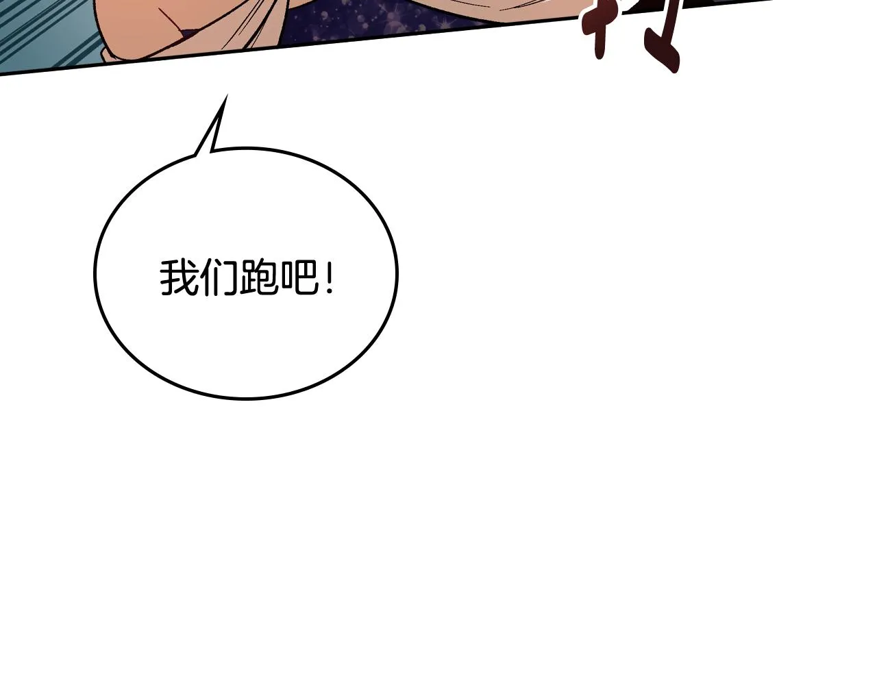 第59话 我有喜欢的人 第52页