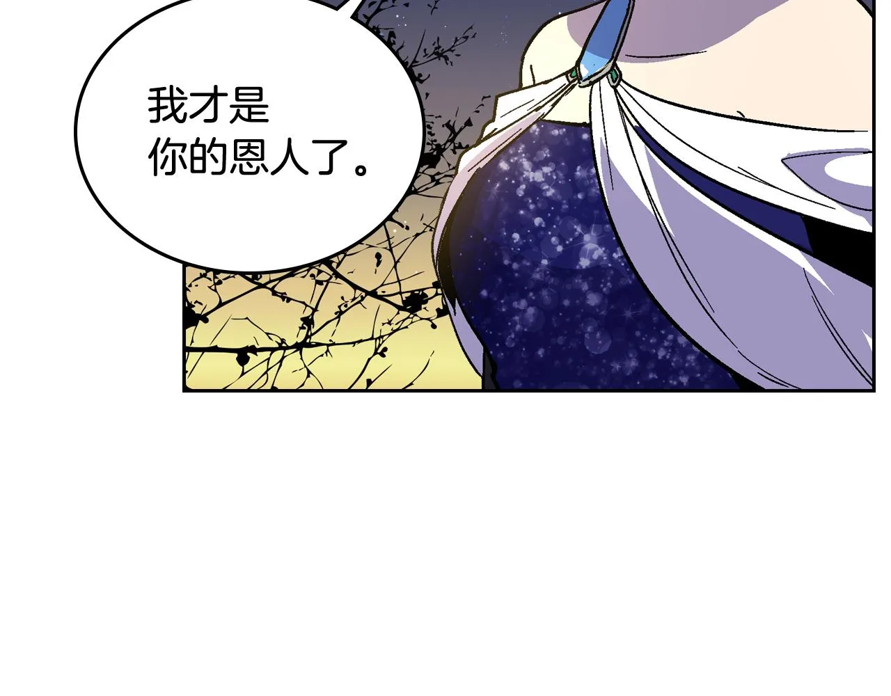 第59话 我有喜欢的人 第62页