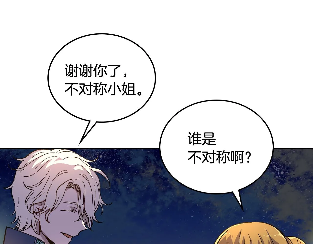 第59话 我有喜欢的人 第65页