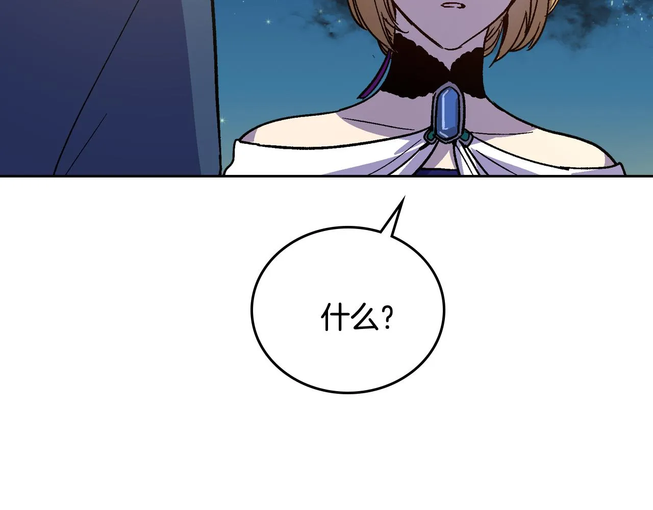 第59话 我有喜欢的人 第73页