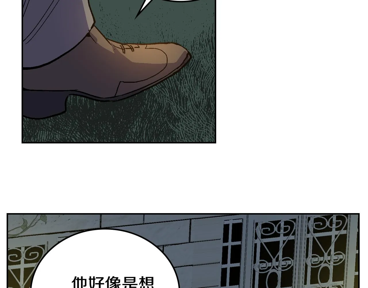 第59话 我有喜欢的人 第75页