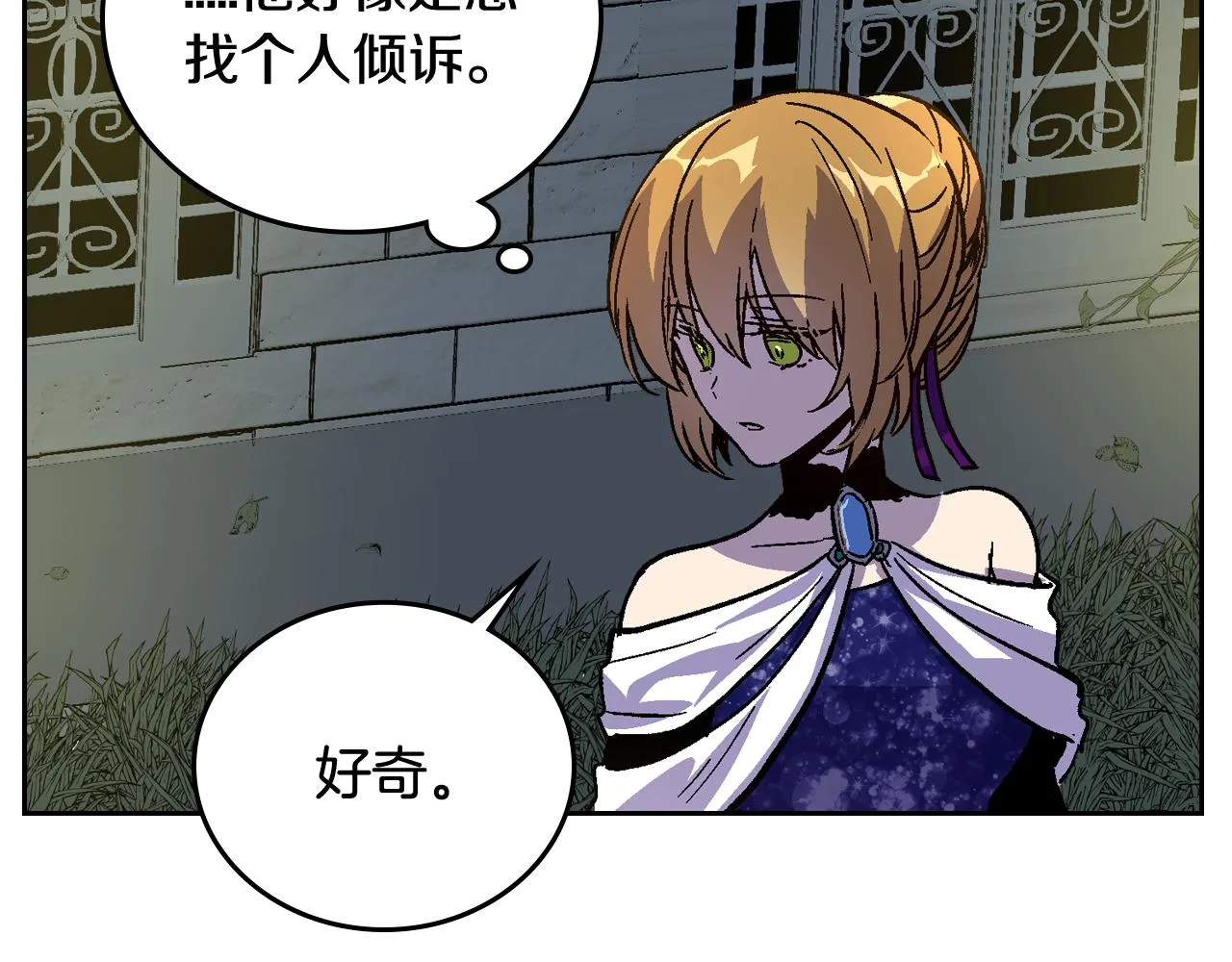 第59话 我有喜欢的人 第76页