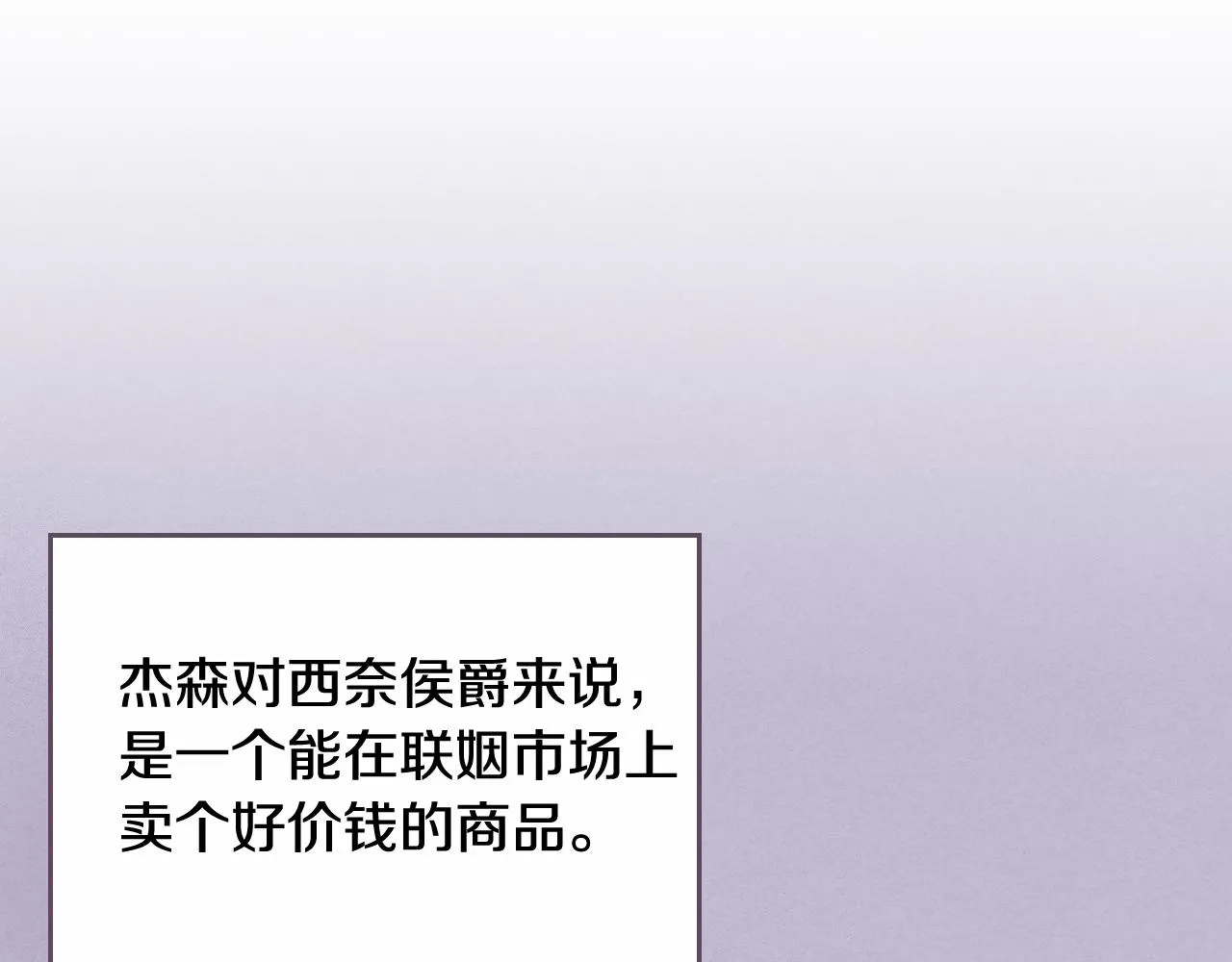 第59话 我有喜欢的人 第81页