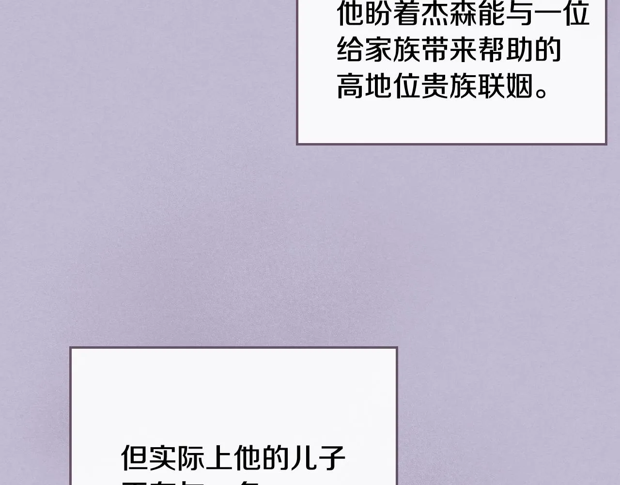 第59话 我有喜欢的人 第83页