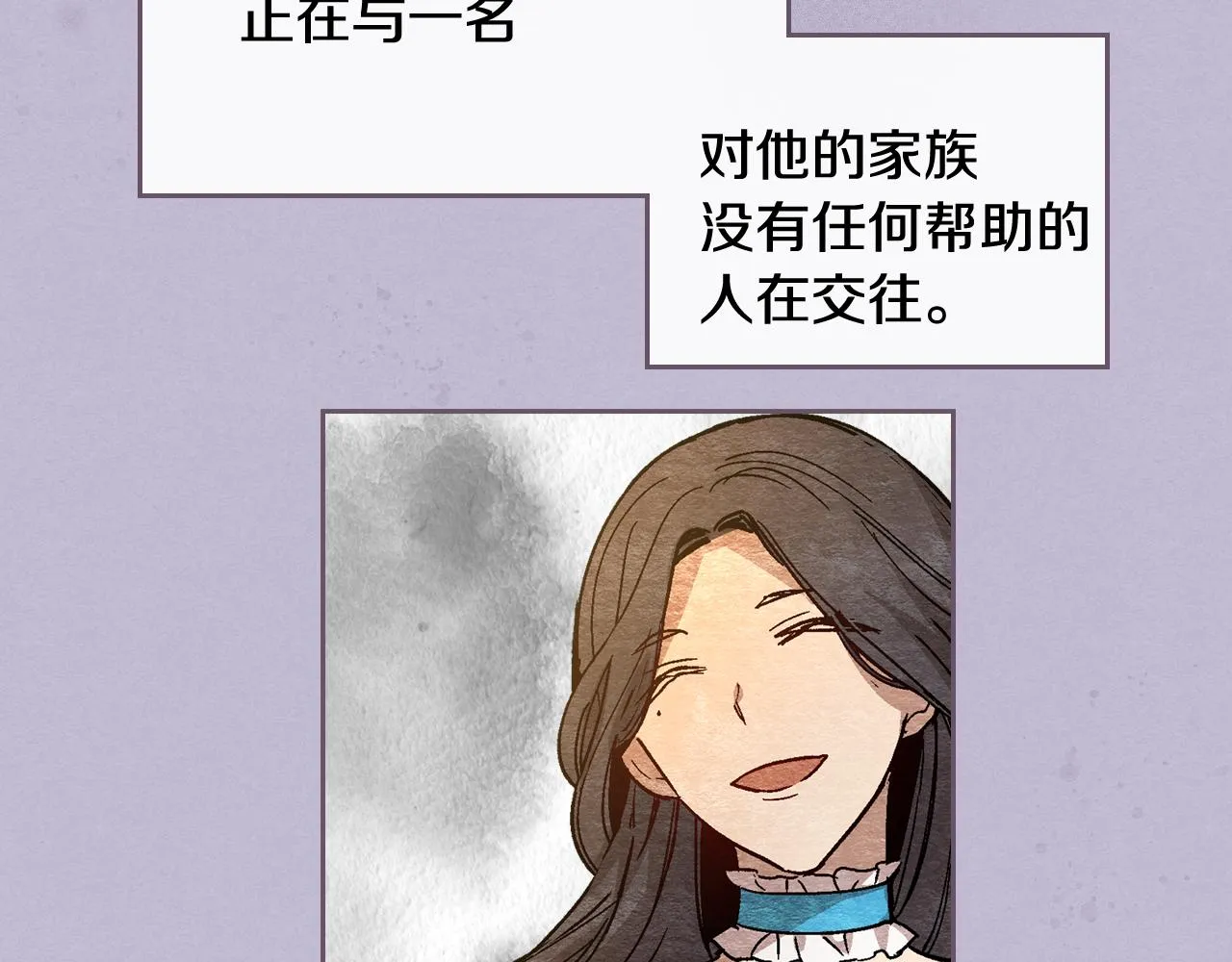 第59话 我有喜欢的人 第84页