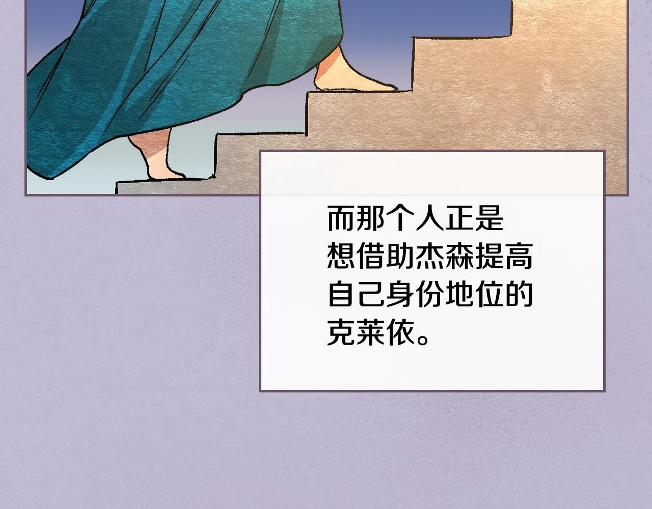 第59话 我有喜欢的人 第86页