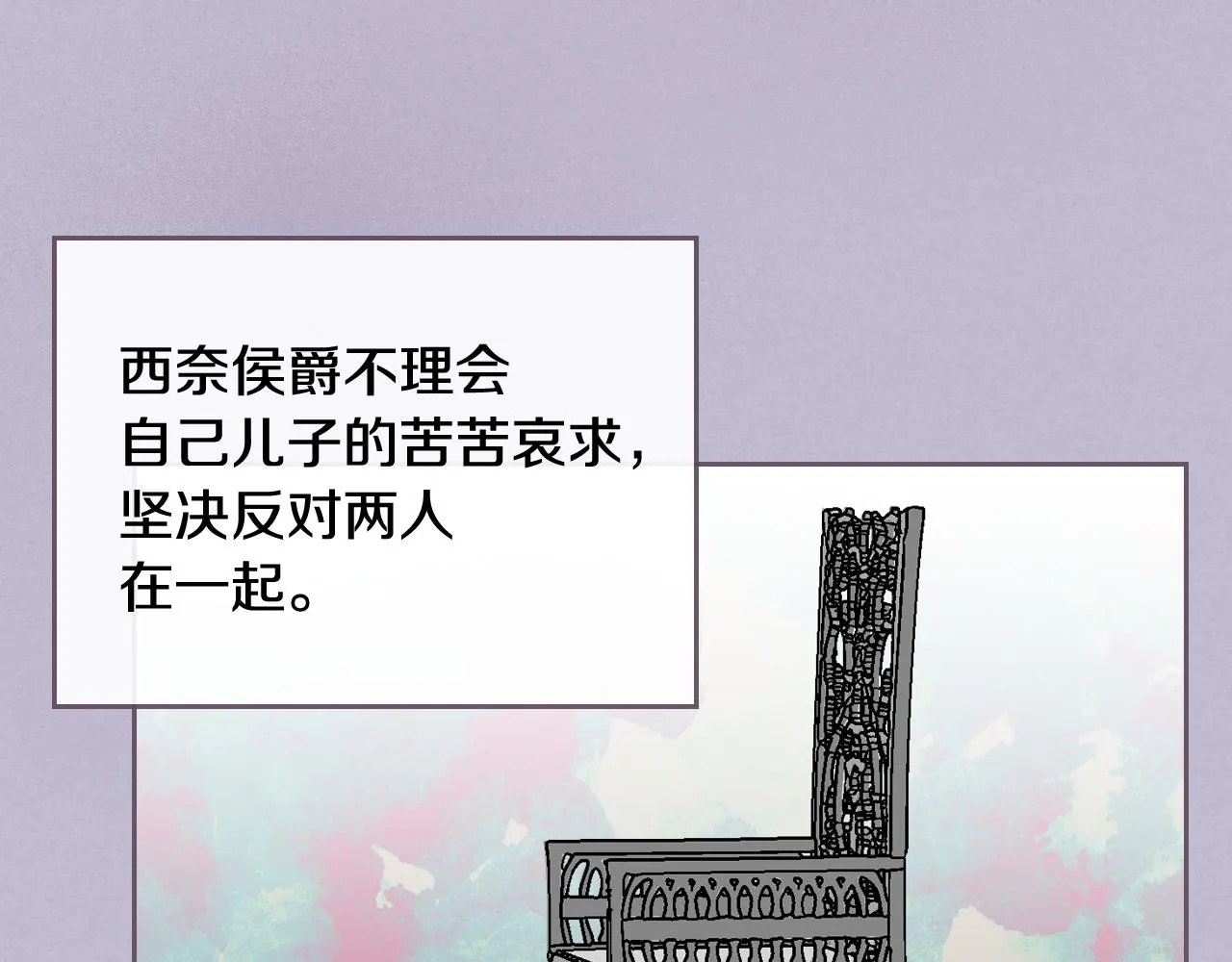 第59话 我有喜欢的人 第87页