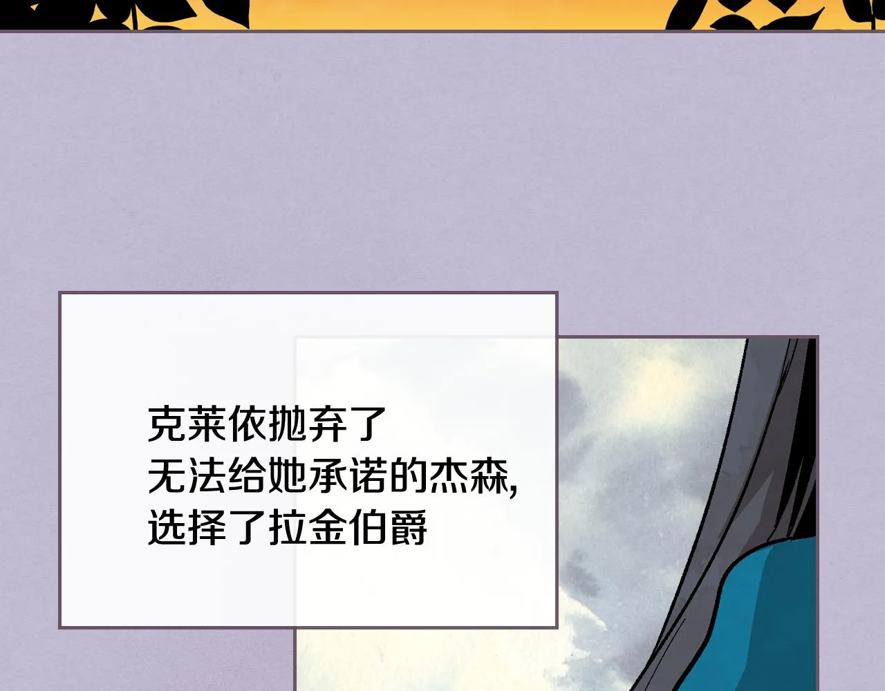 第59话 我有喜欢的人 第90页