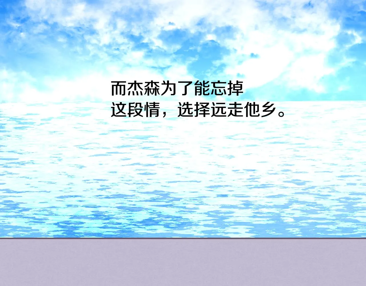 第59话 我有喜欢的人 第92页