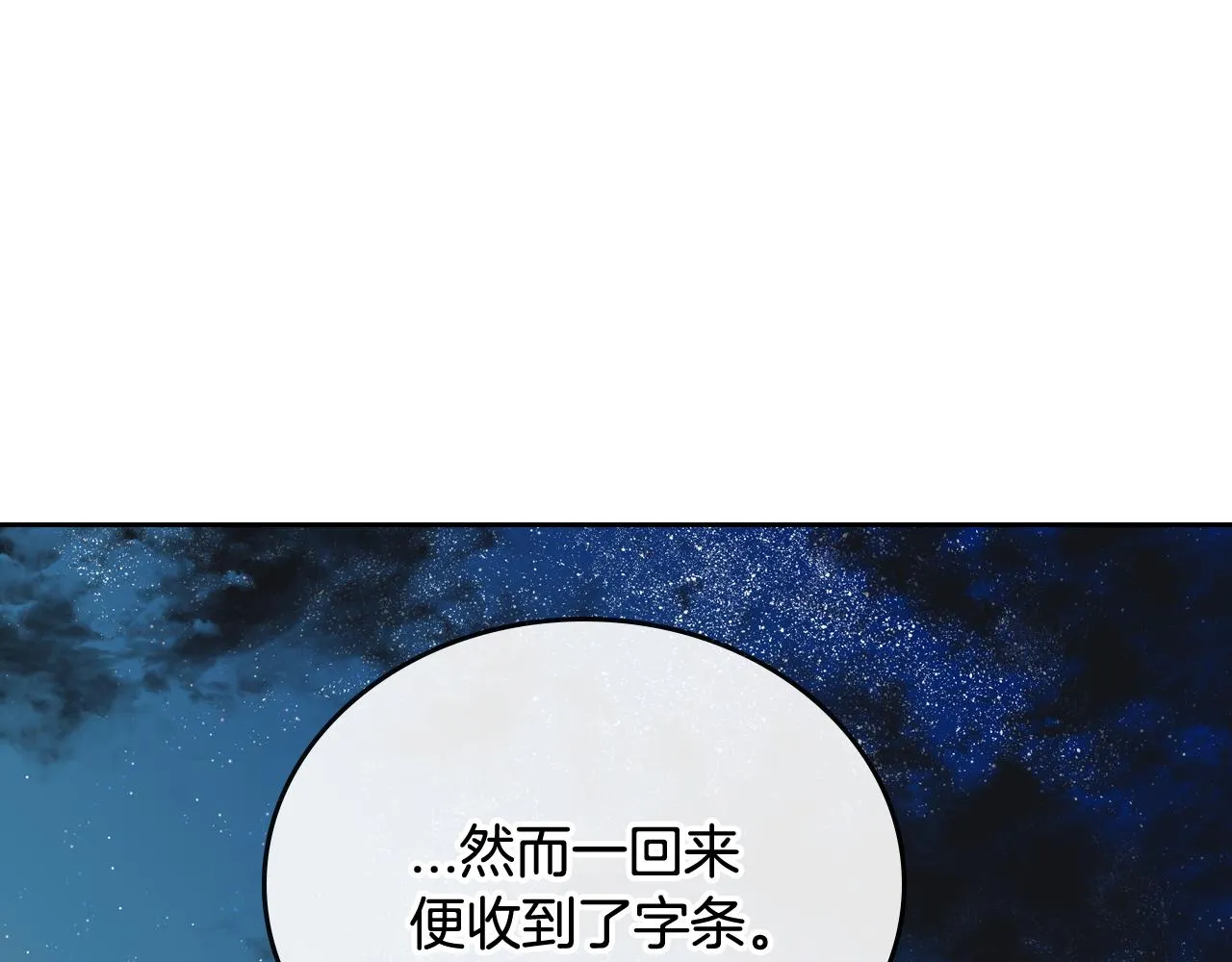 第59话 我有喜欢的人 第94页