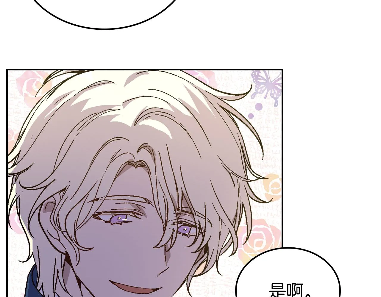第59话 我有喜欢的人 第99页