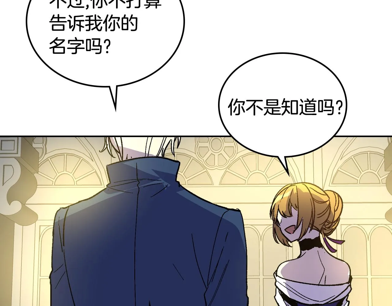 第59话 我有喜欢的人 第101页