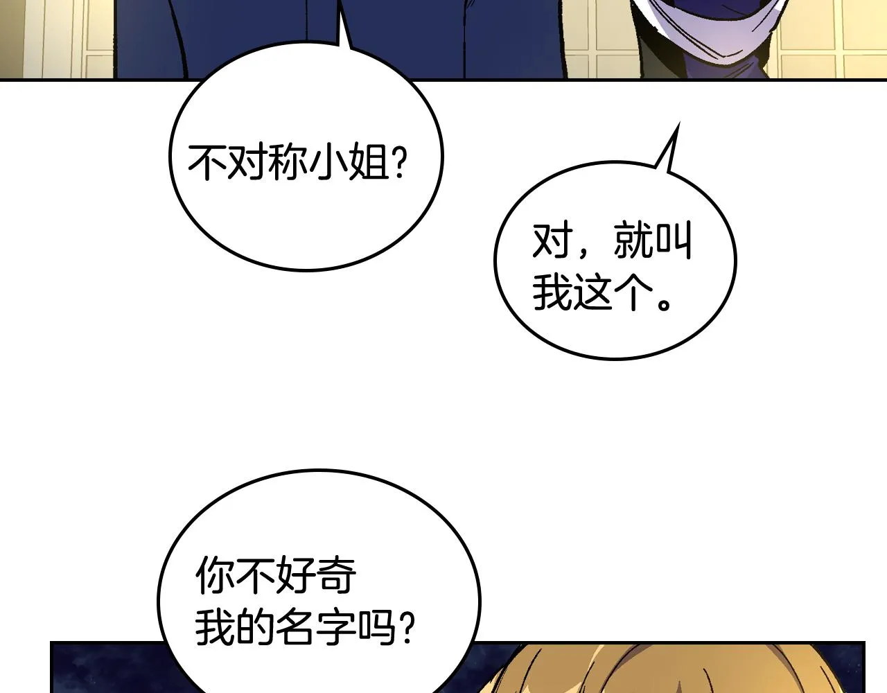 第59话 我有喜欢的人 第102页