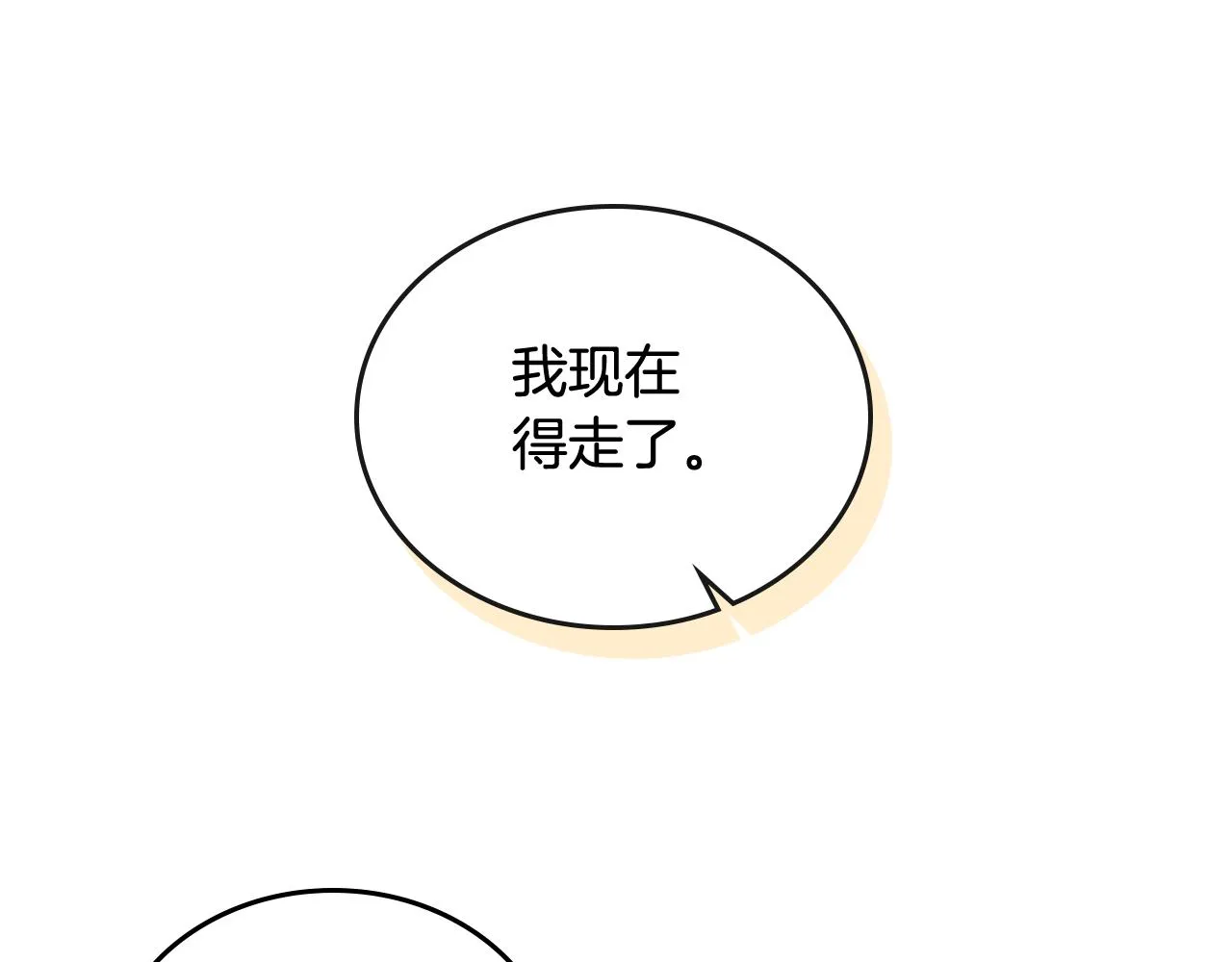 第59话 我有喜欢的人 第105页