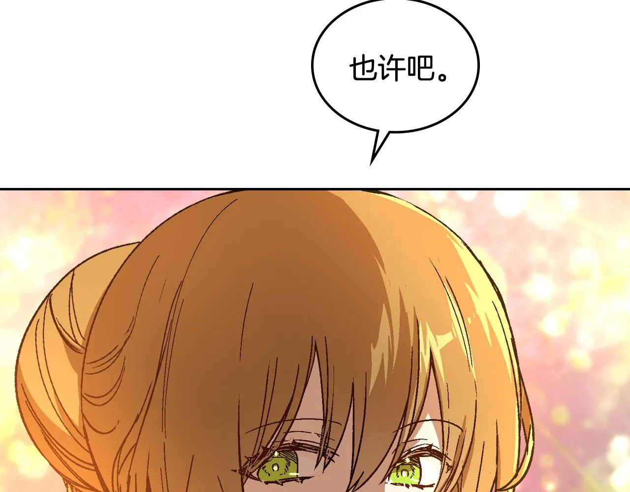 第59话 我有喜欢的人 第109页