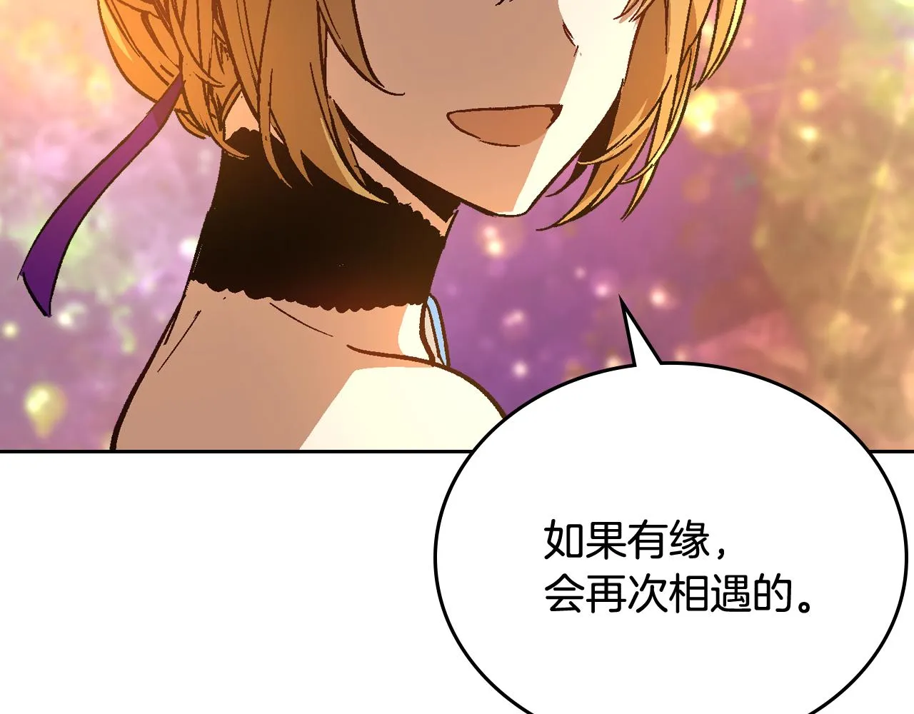 第59话 我有喜欢的人 第110页