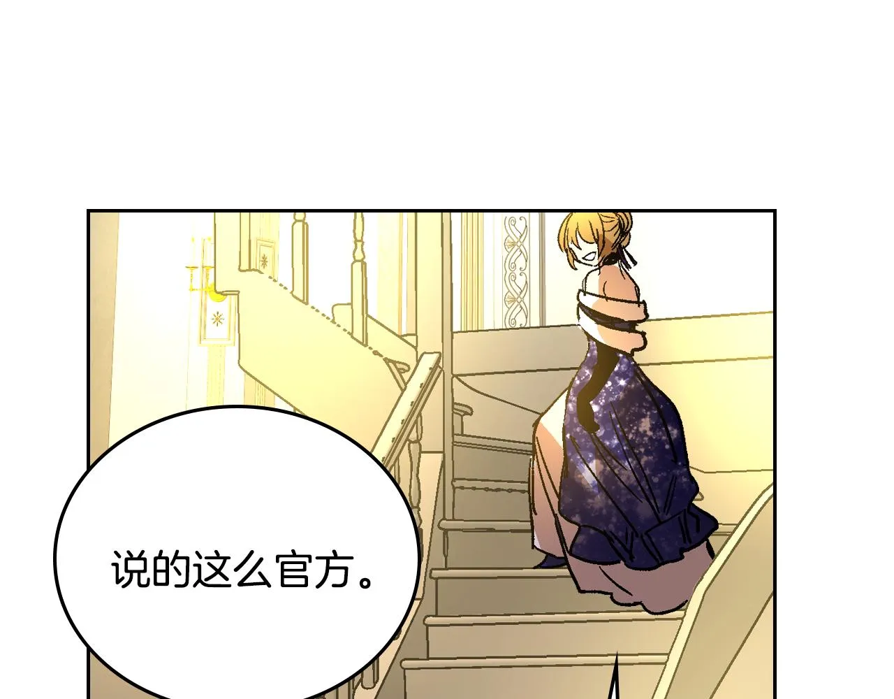 第59话 我有喜欢的人 第112页