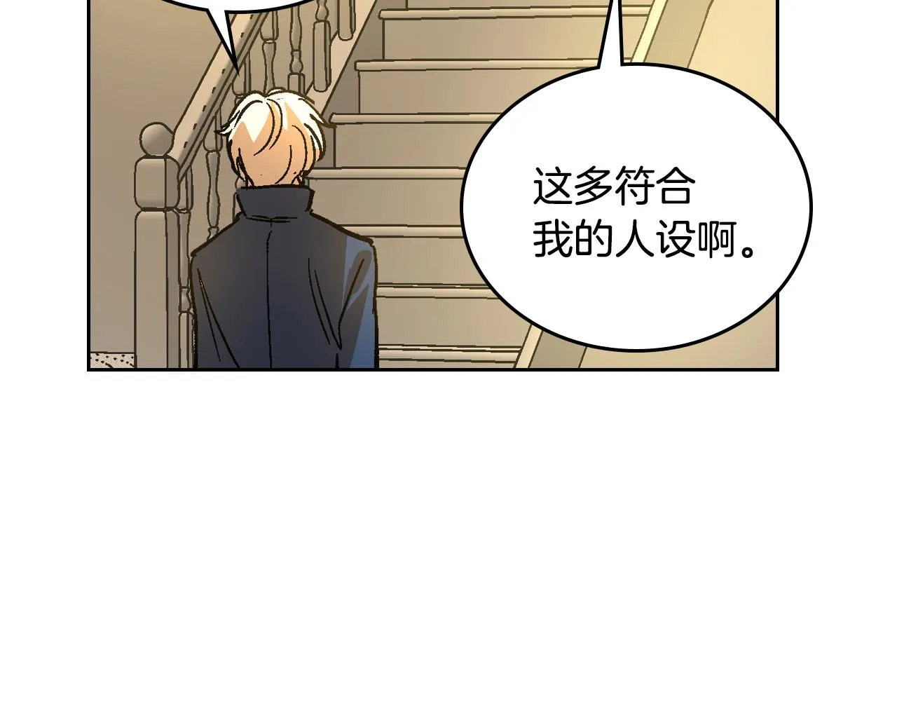第59话 我有喜欢的人 第113页
