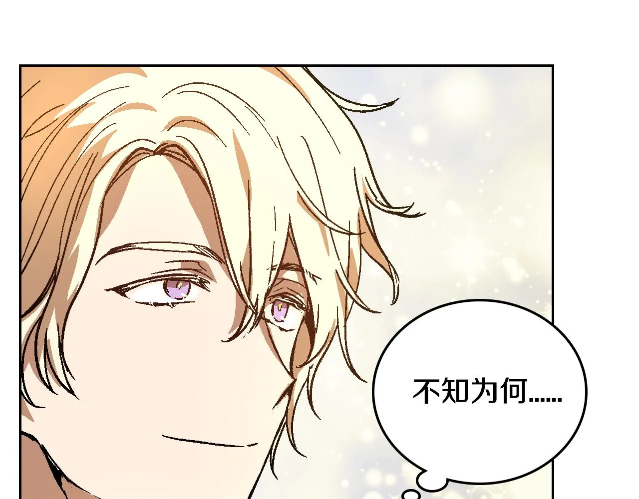 第59话 我有喜欢的人 第114页