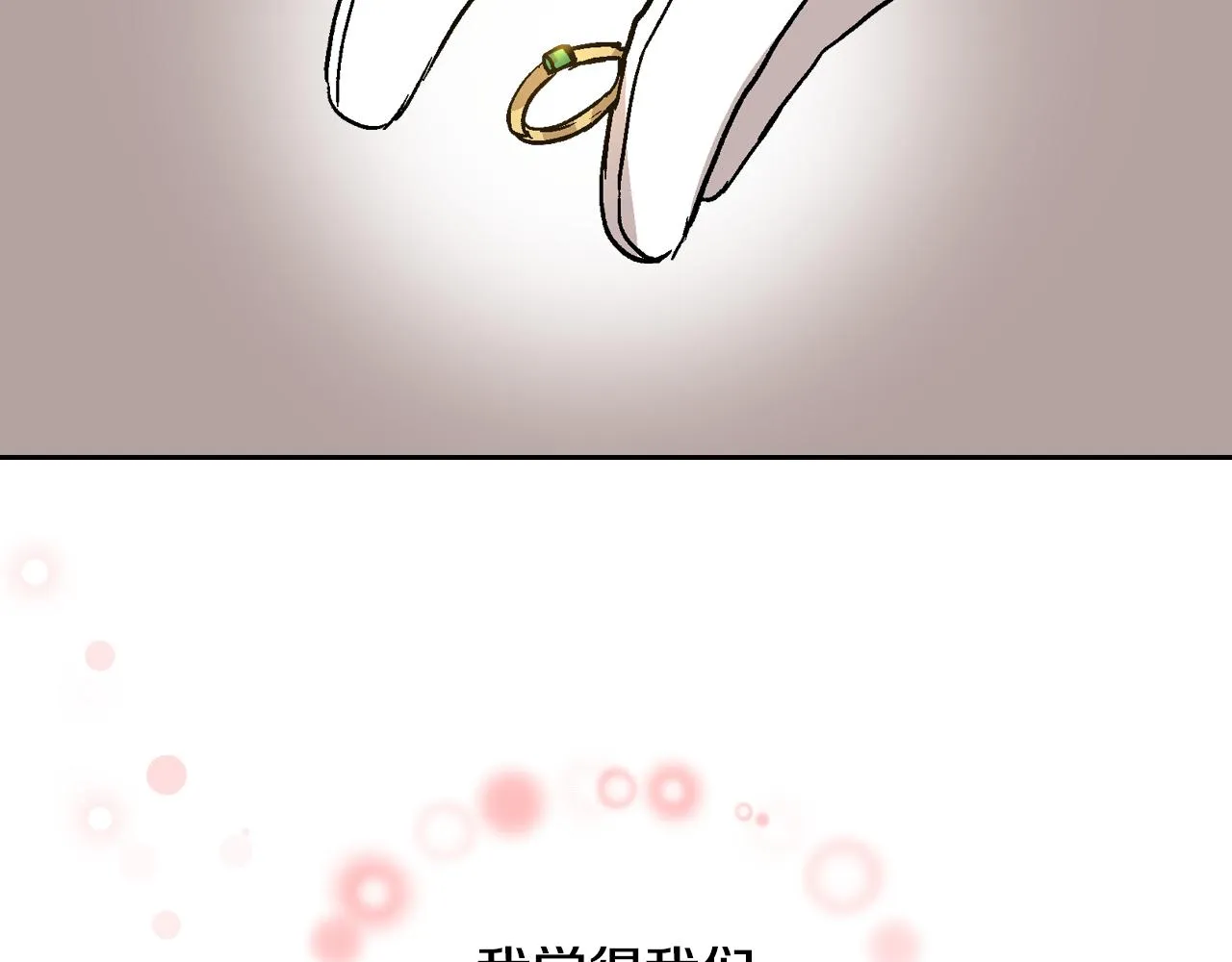 第59话 我有喜欢的人 第116页
