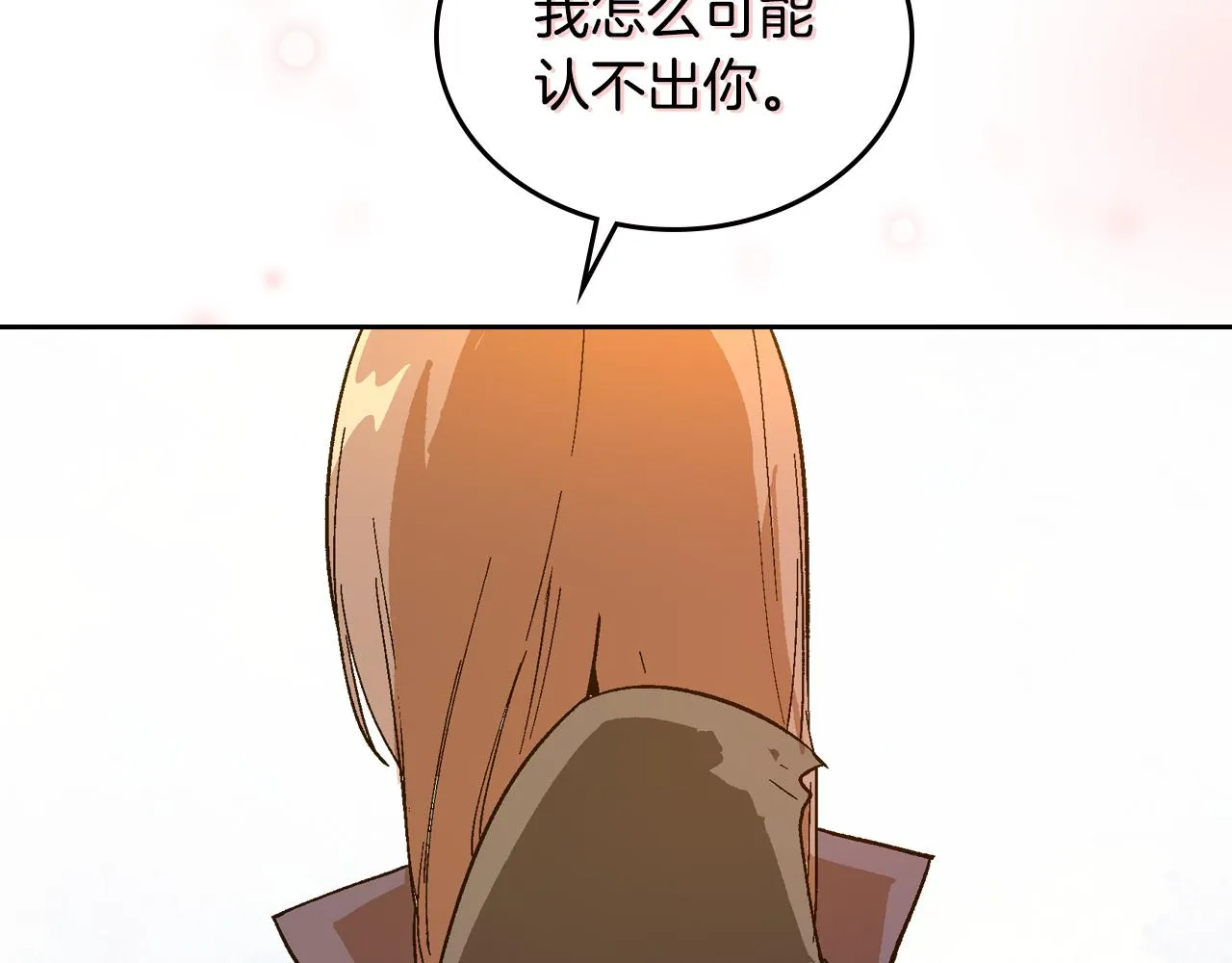 第59话 我有喜欢的人 第120页