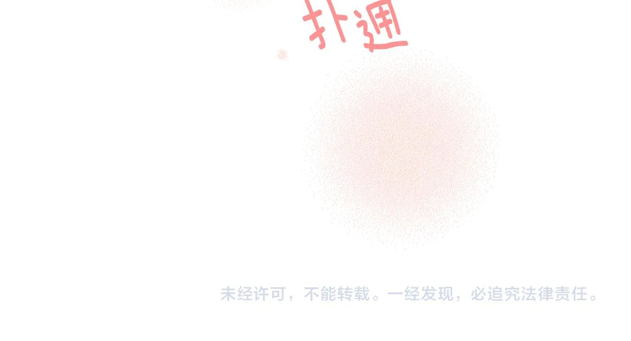 第59话 我有喜欢的人 第123页