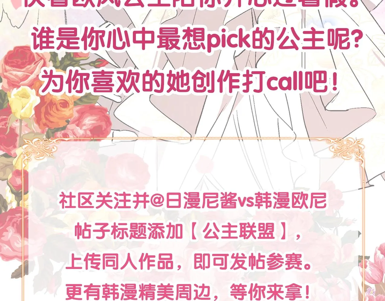 第59话 我有喜欢的人 第127页