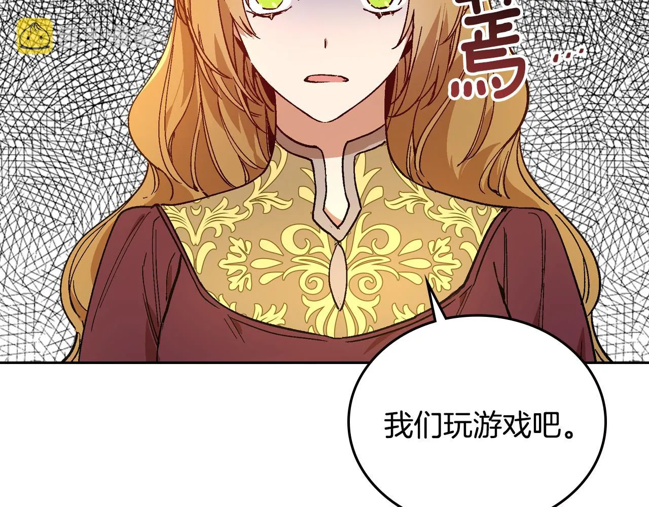 第60话 因爱指引 第2页