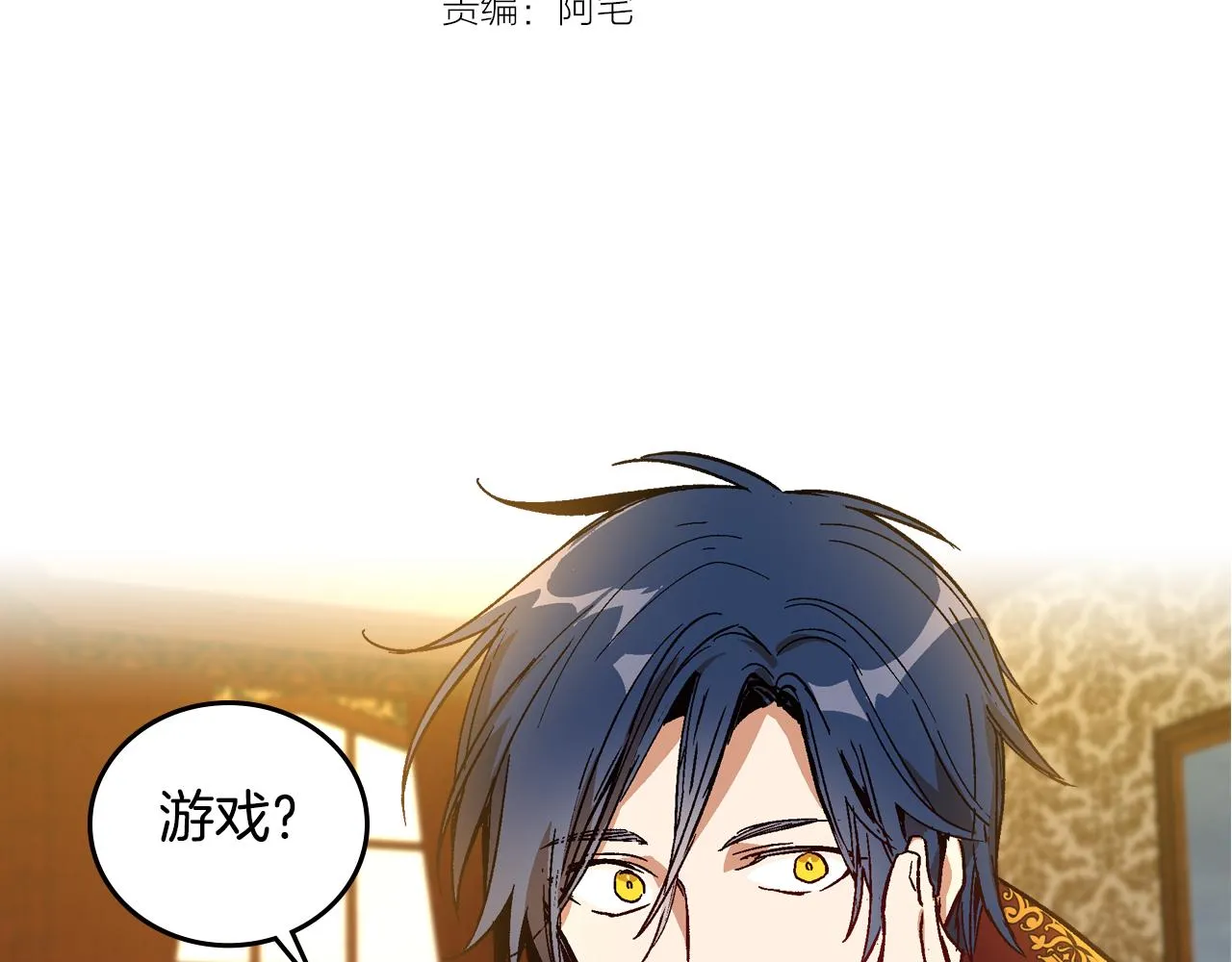 第60话 因爱指引 第5页