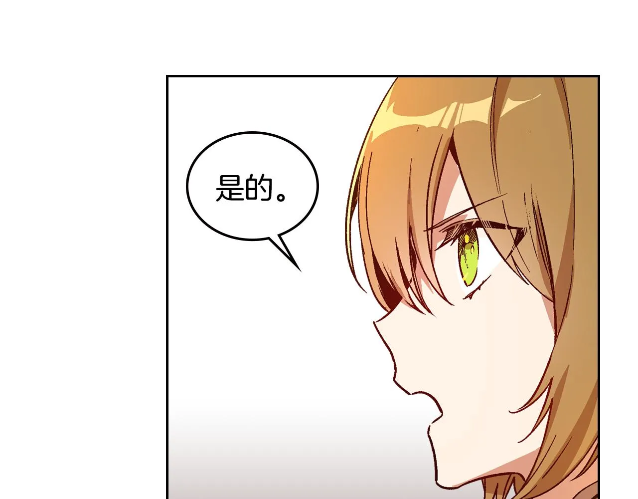 第60话 因爱指引 第7页