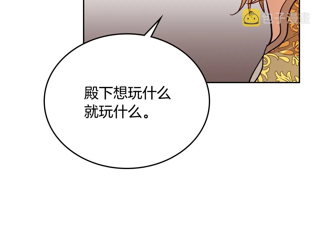 第60话 因爱指引 第8页