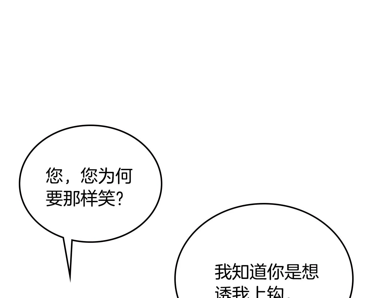 第60话 因爱指引 第11页
