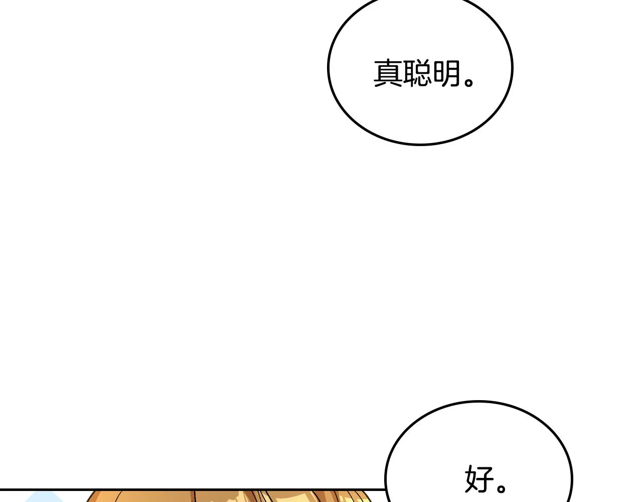 第60话 因爱指引 第13页
