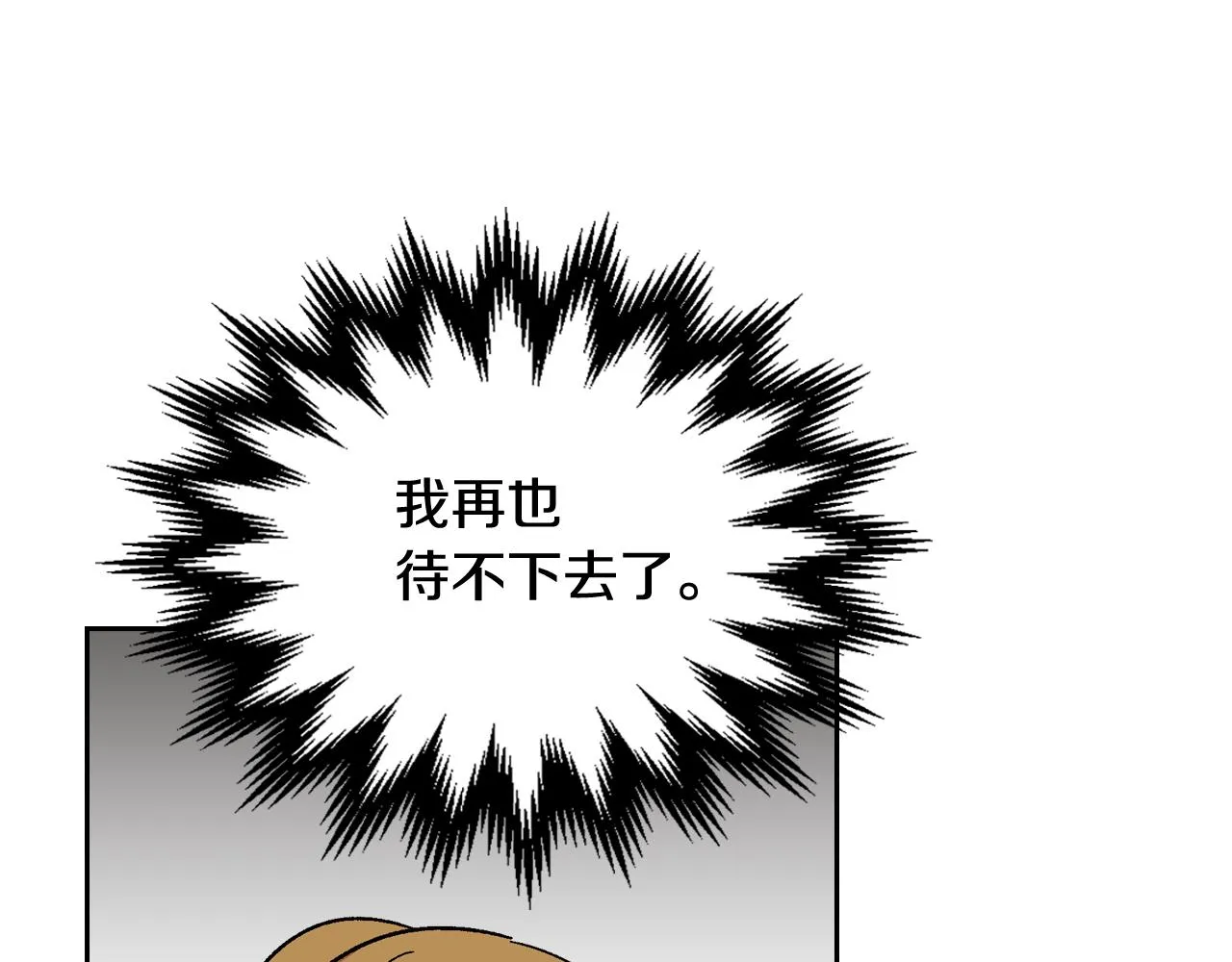 第60话 因爱指引 第19页