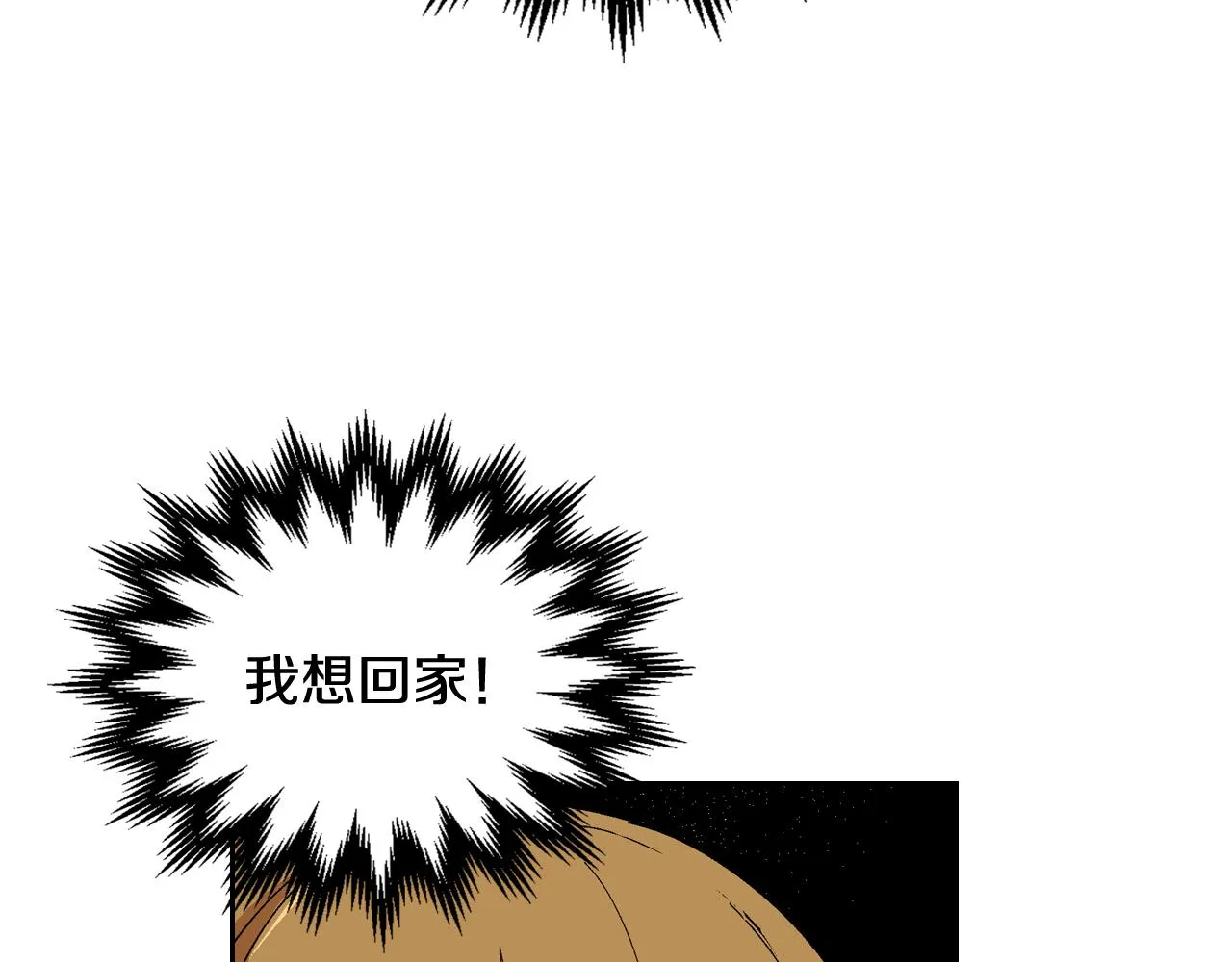 第60话 因爱指引 第22页