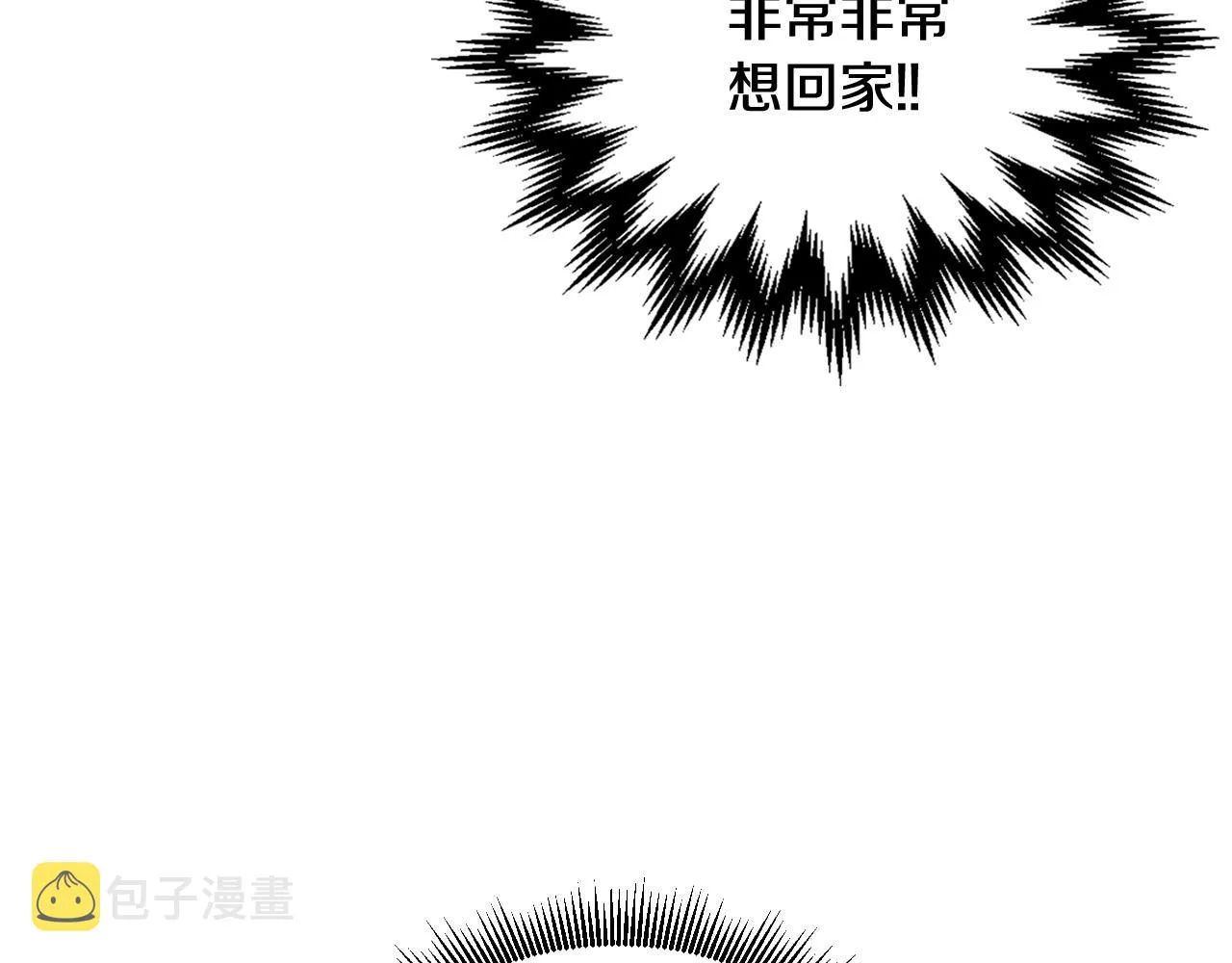 第60话 因爱指引 第24页