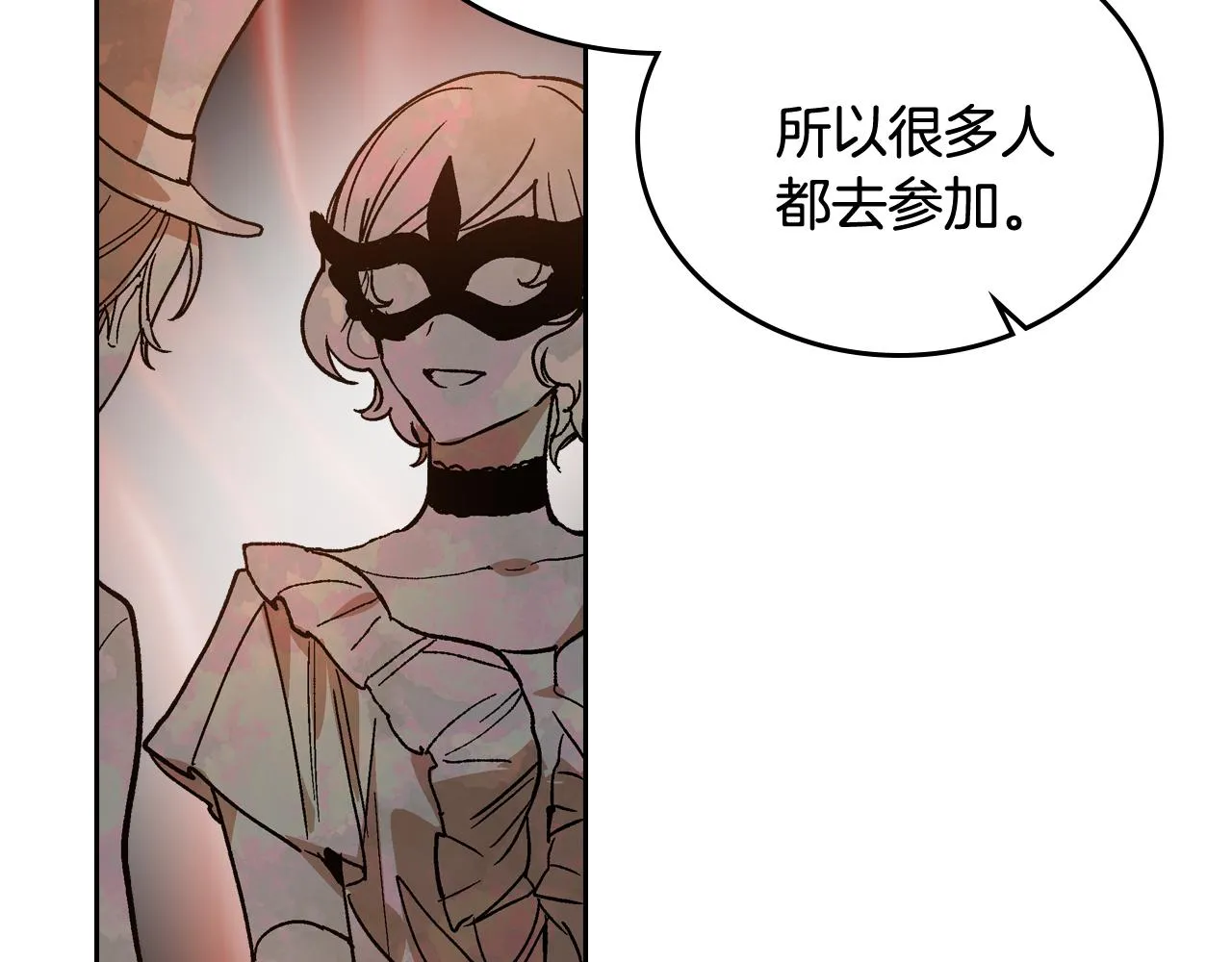第60话 因爱指引 第30页