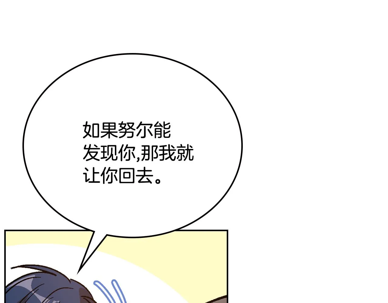 第60话 因爱指引 第33页