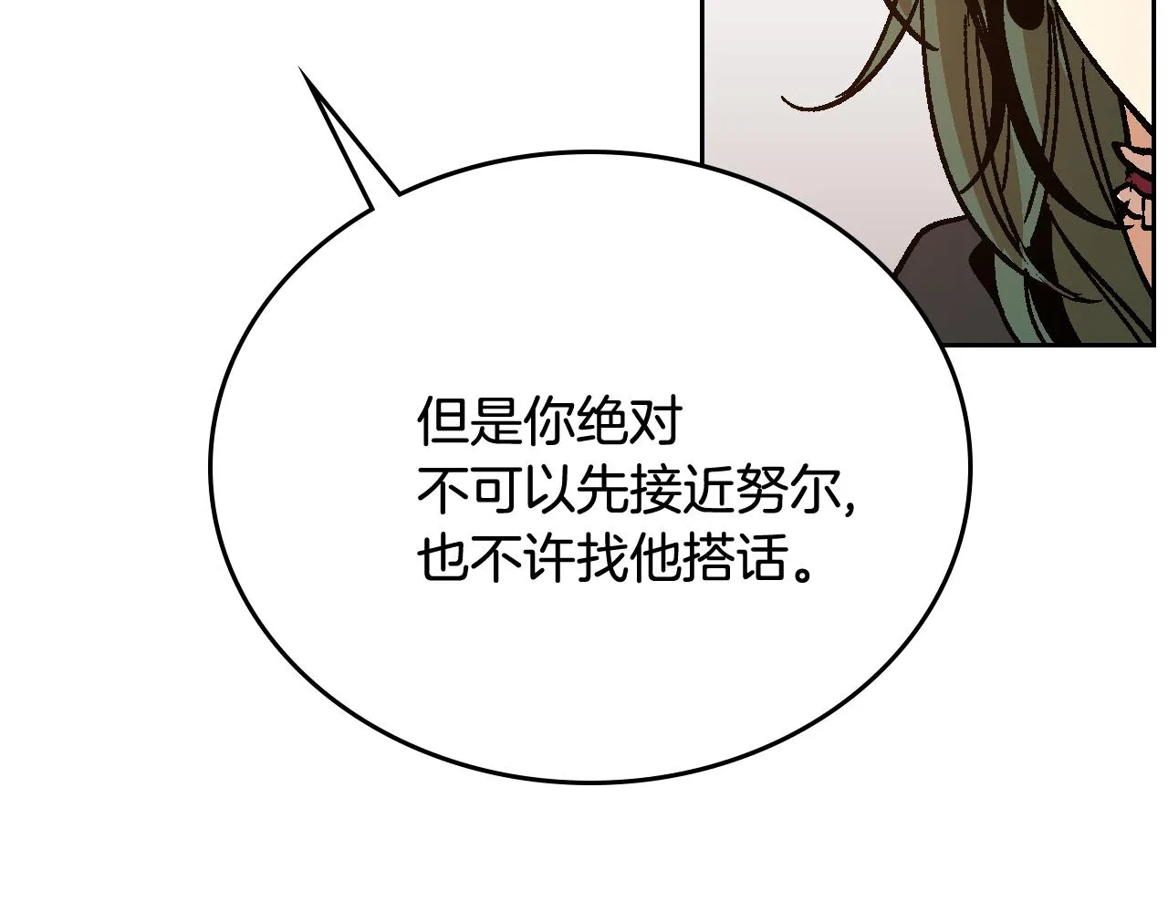 第60话 因爱指引 第35页