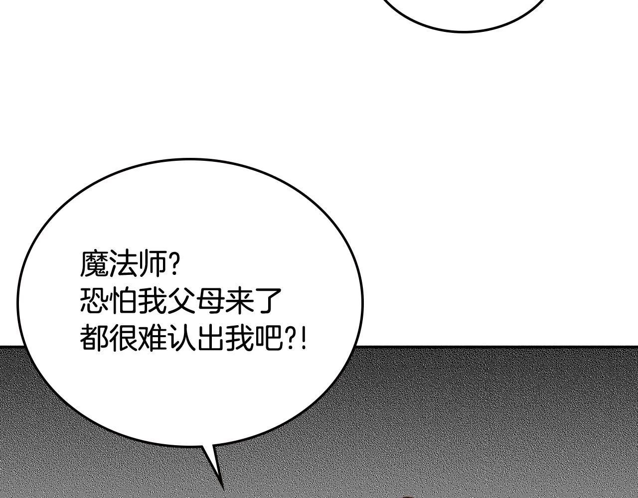 第60话 因爱指引 第43页