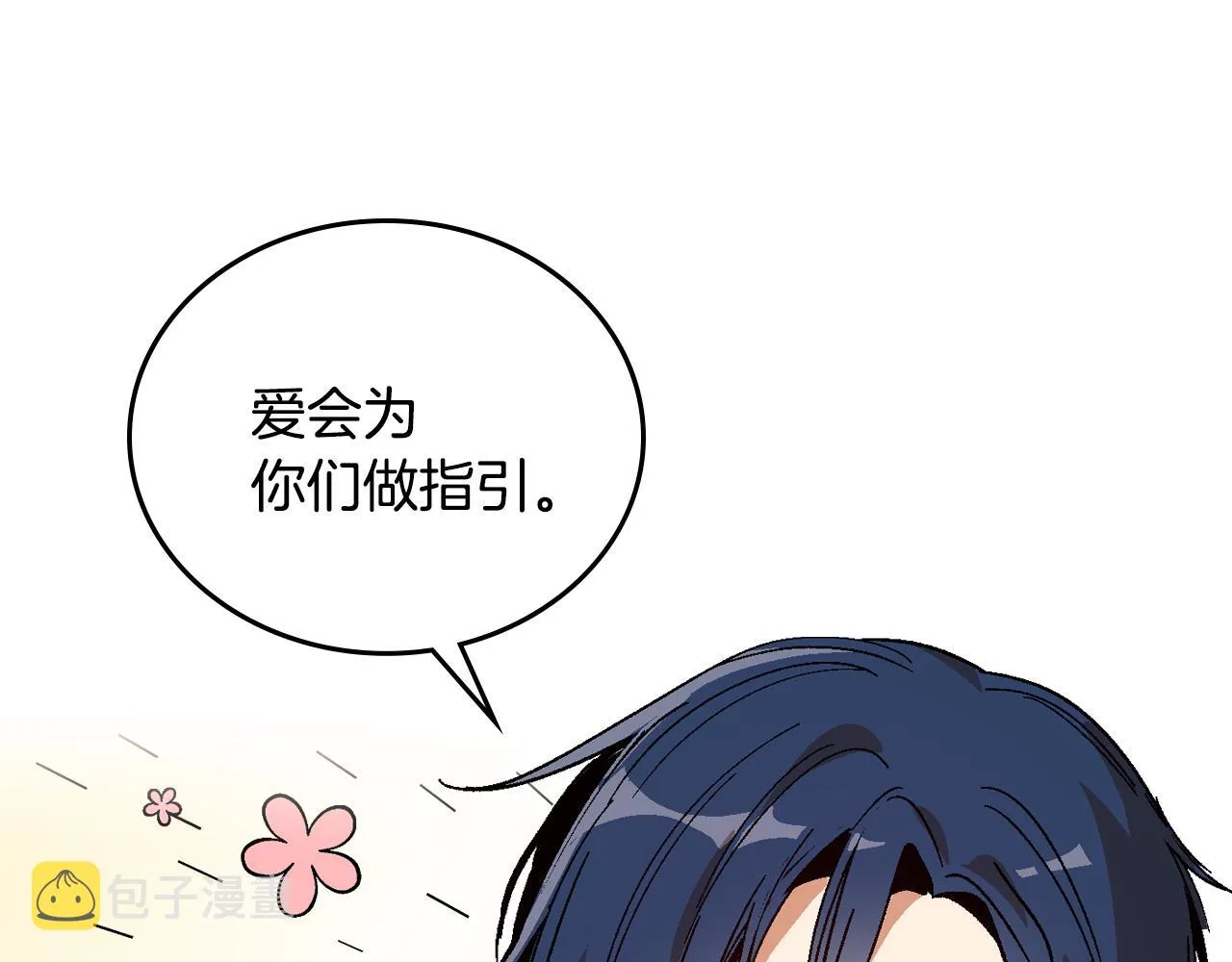 第60话 因爱指引 第46页